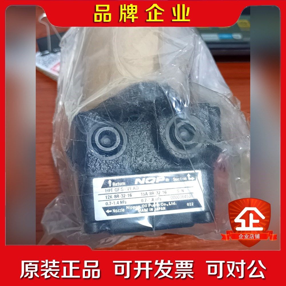日本油泵GFS-VEAD原装进口不议价不包邮需要直拍 议价