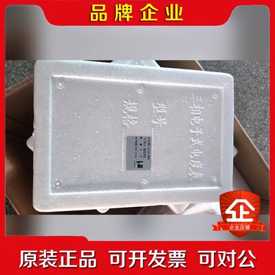 正DTS2566型三相四线电子式有功电能表3x22038 议价