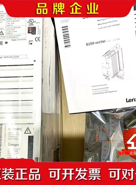 供应LENZE伦茨 E82EV152K2C 变频器顺丰包邮大 议价