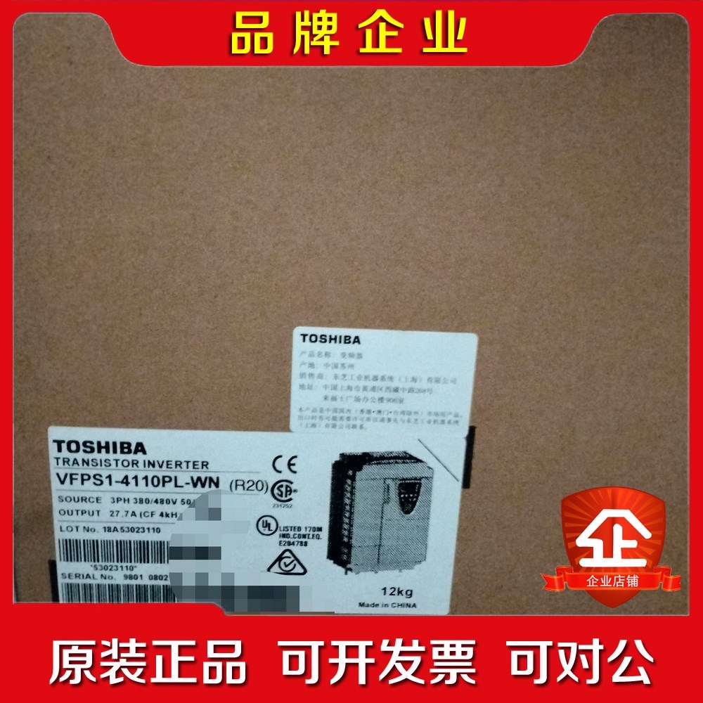 东芝变频器VFPS1-4110PL-WN380V48 议价
