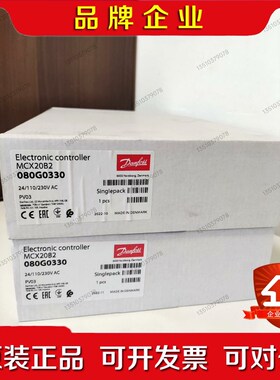 MCX20B2(080G0330)Danfoss丹佛斯可编程 议价
