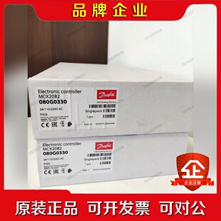Danfoss丹佛斯可编程 议价 080G0330 MCX20B2