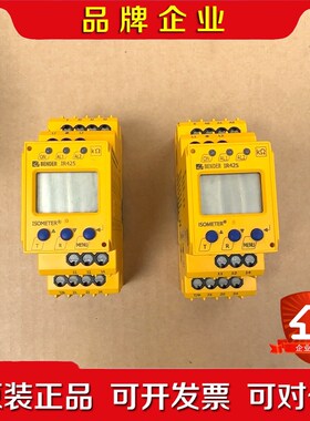 BENDER IR425-D4-2本德尔件(议价) 议价