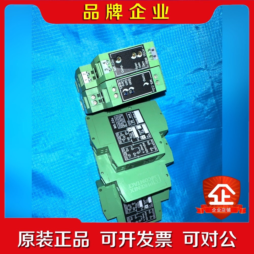 MS.C2u 温度隔离C M R安全栅原厂(议价) 议价