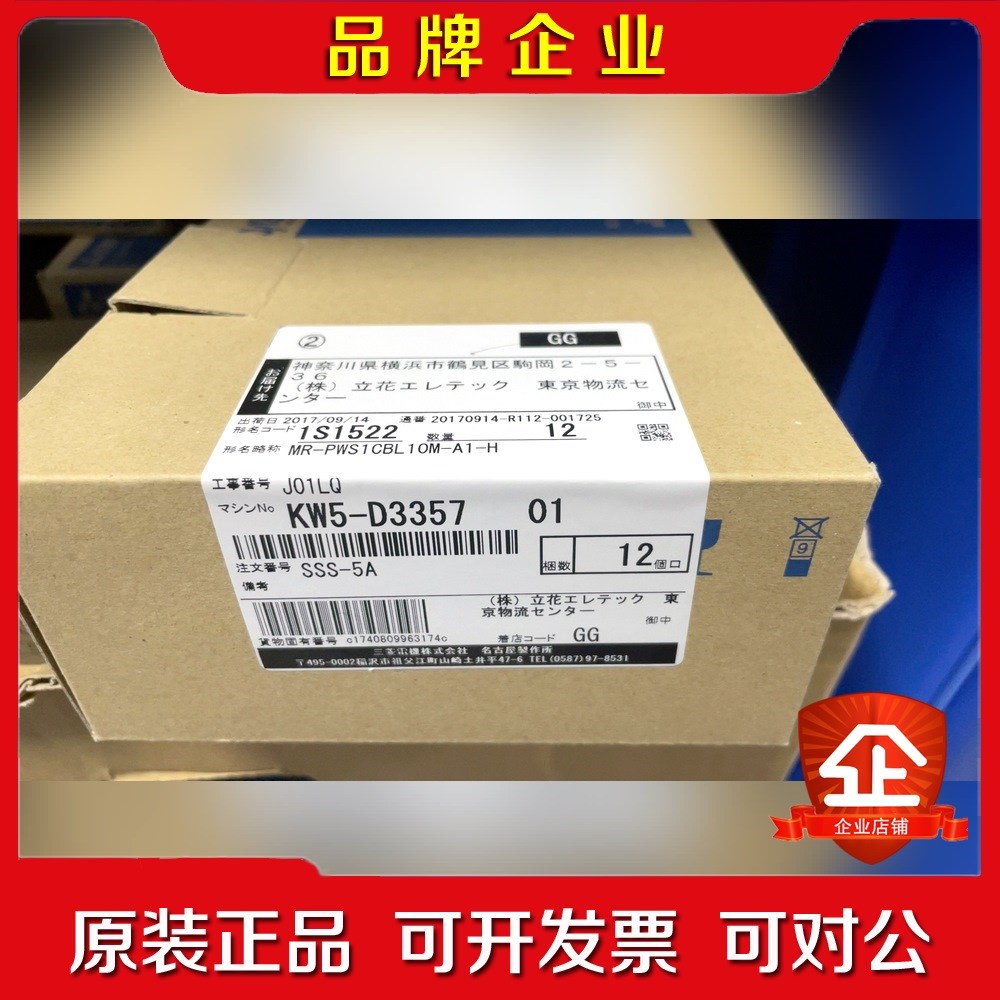 适用三菱小功率伺服电机MR-PWS1CBL10M-A1A2 议价