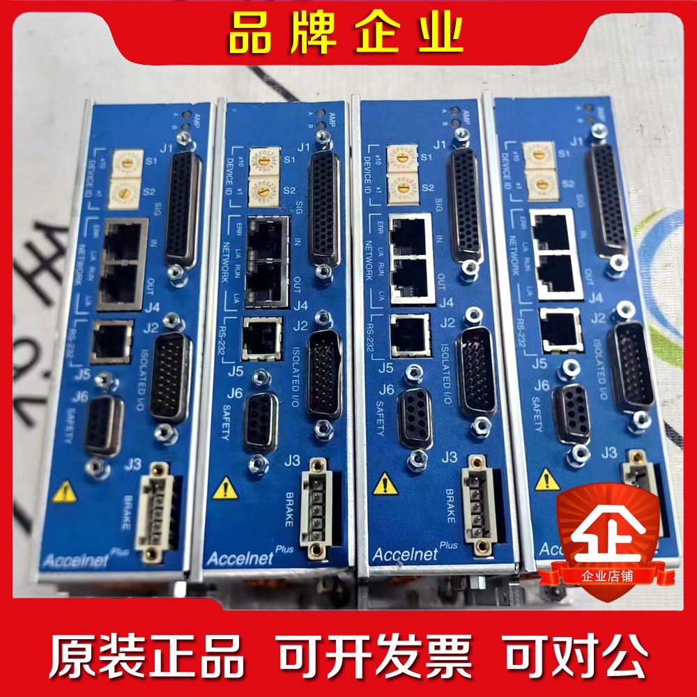Accelnet驱动器800-2018 原装现货议价1080 议价