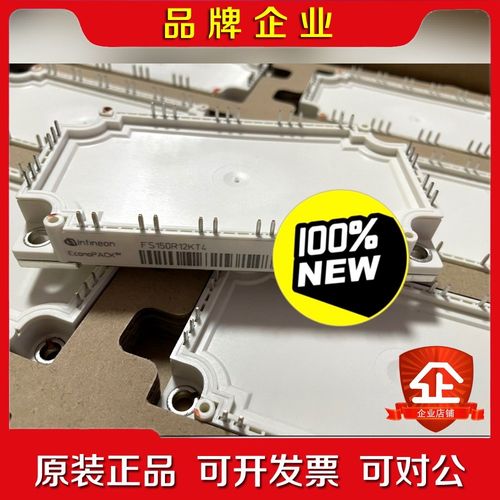 S150R12KT4原装英飞凌IGBT 议价