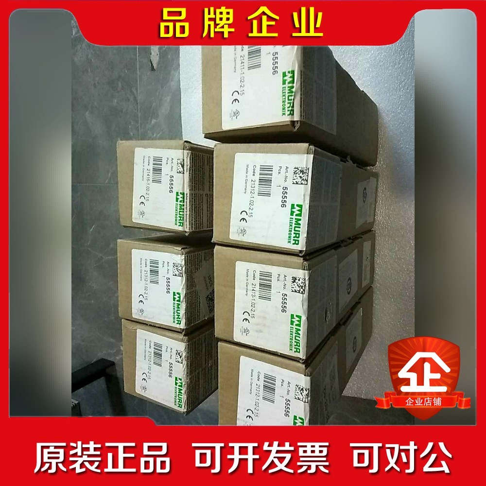 穆尔MURR 55556 安全输入模块原装未开 议价