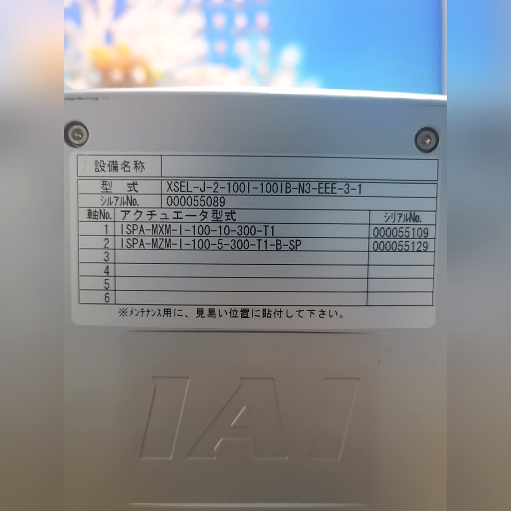 IAI电缸控制器XSEL-J-2-I-IB-N3 议价