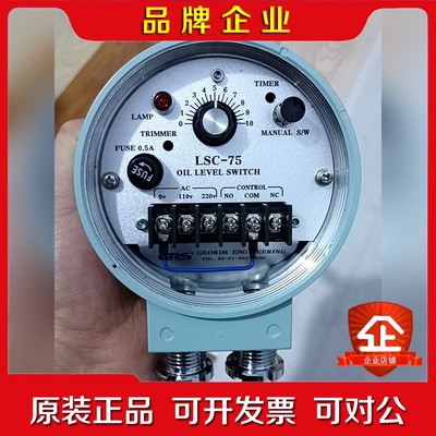 LSC-75 OIL LEVEL DETECTOR 议价