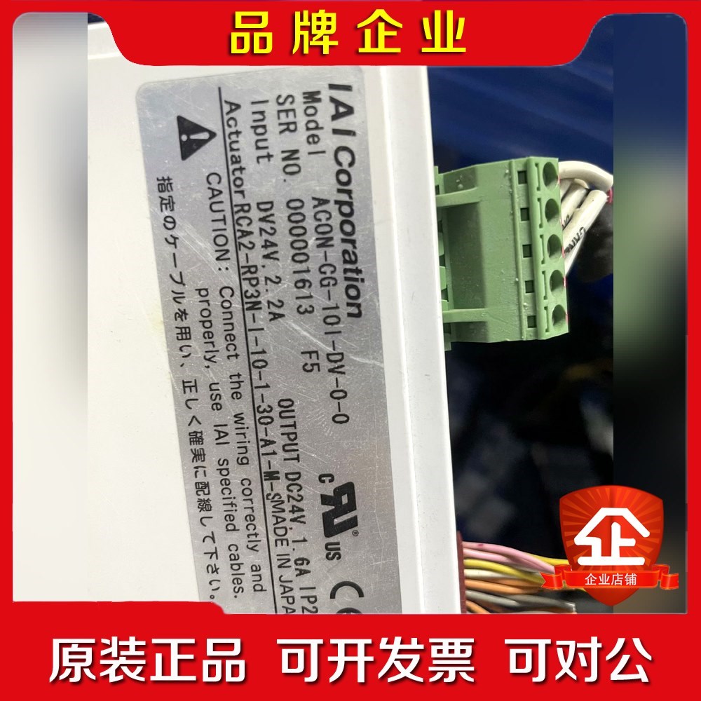 IAI 控制器ACON-CG-101-DV-0-0 议价