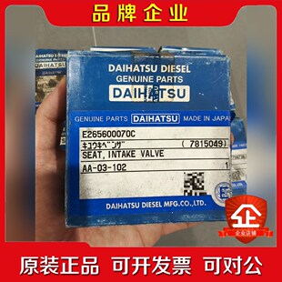 DAIHATSU DK26 SEAT INTA 议价