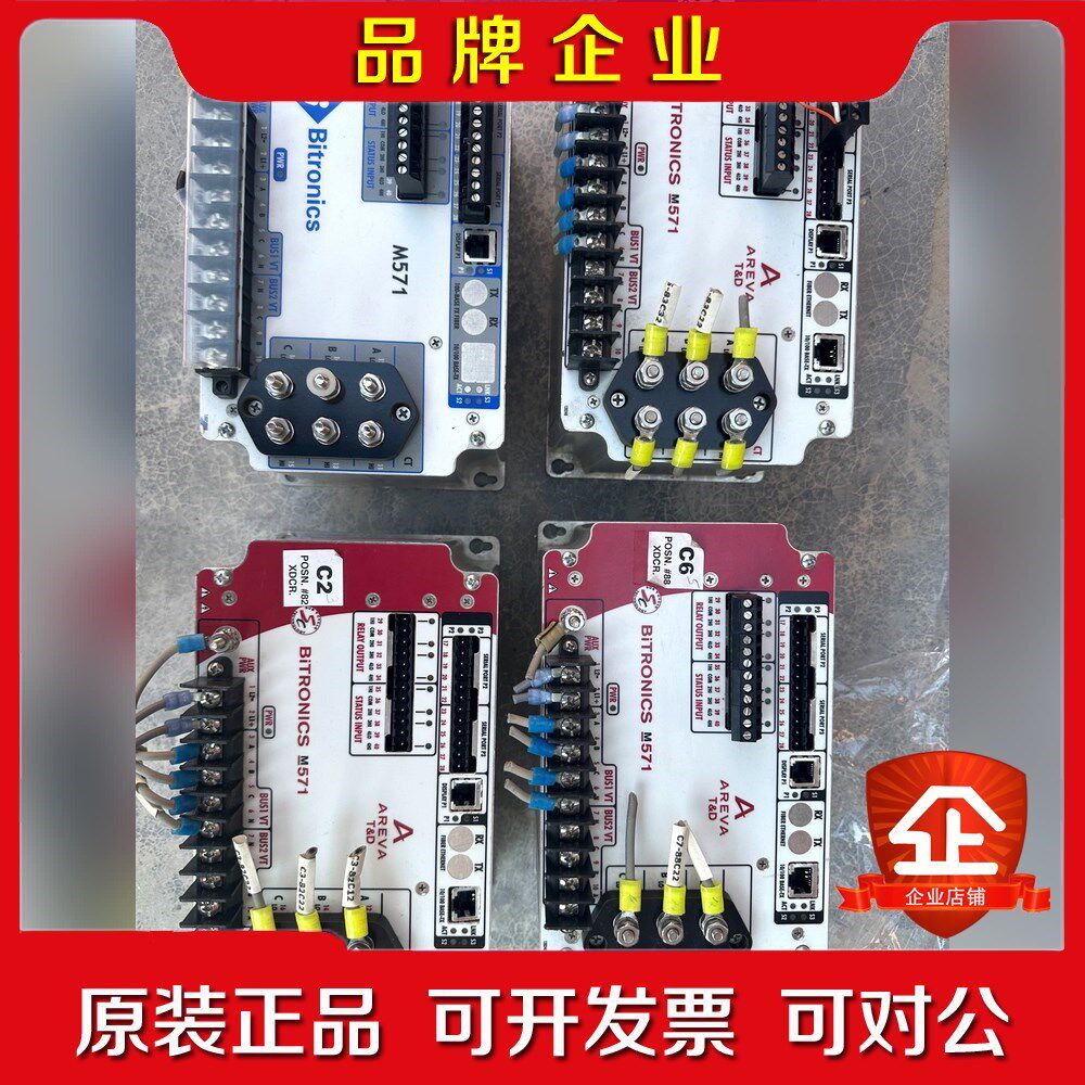 REVA Bitronics M571 议价