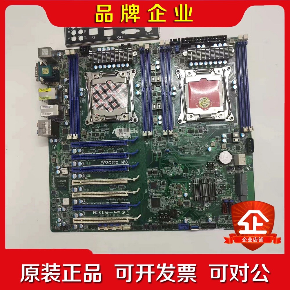 华擎 EP2C612WS X99双路工作站主板 支持E5-2 议价