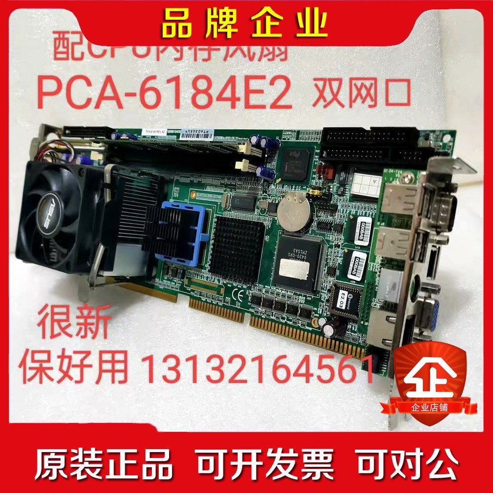 PCA-6184 Rev.A2 研华双网口工控主板 送CPU 议价