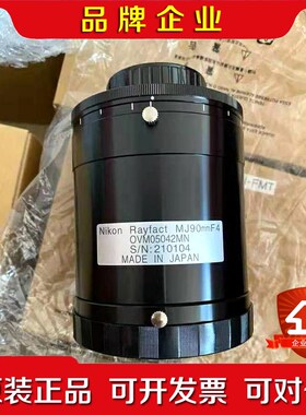 ikon 尼康 Rayfact MJ90mmF4工业镜头 议价