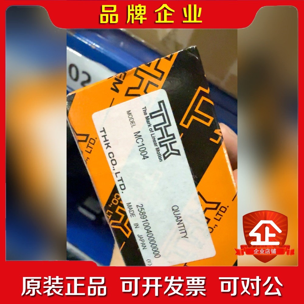 日本THK MC1004丝杆支撑座 原装 议价