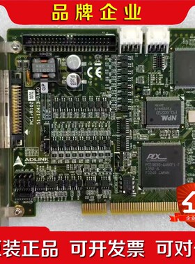 ADLINK凌华 PCI-8102 两轴伺服和步进运动控制卡 议价