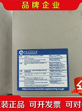 日本进口的武藏Spray Master ME-5000SP点 议价