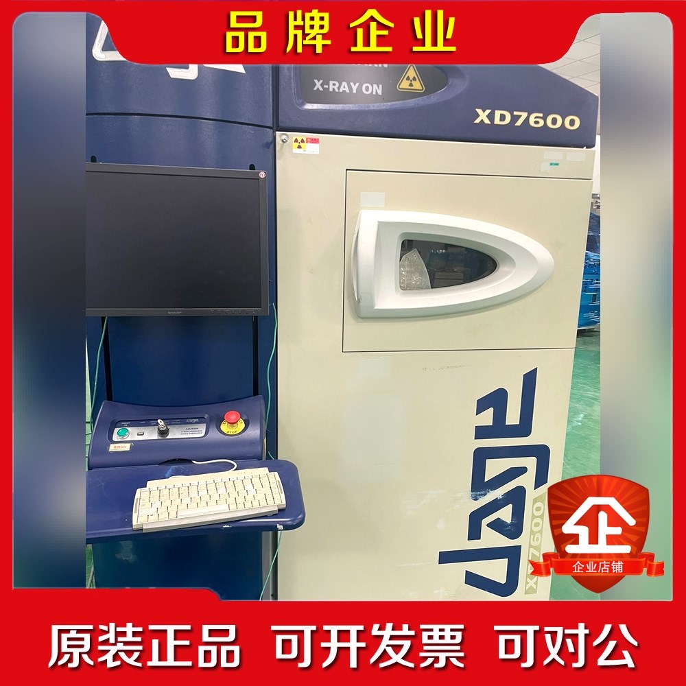 DAGE XD7600 X光检测系统 议价