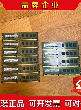 星2GB 1RX8 PC3-10600U台式机内存条 议价