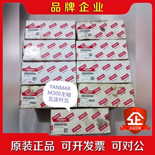 议价 柱塞偶件气阀主轴瓦连杆瓦阀座 YANMAR M200