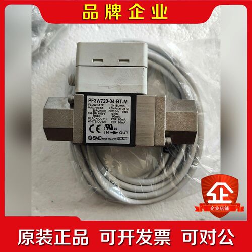 SMC流量计PF3W720-04-BT-M日本进口流 议价
