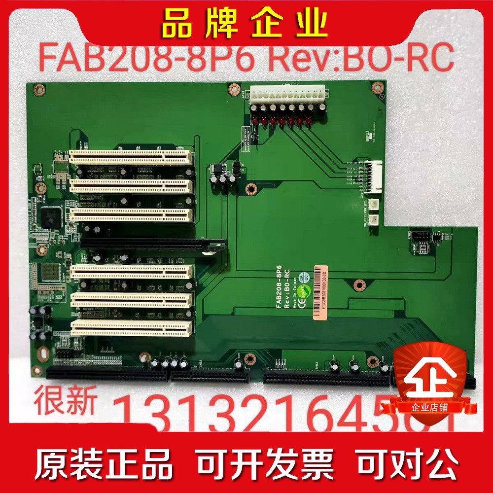 FAB208-8P6 RevBO-RC 工控机底板 现货 议价