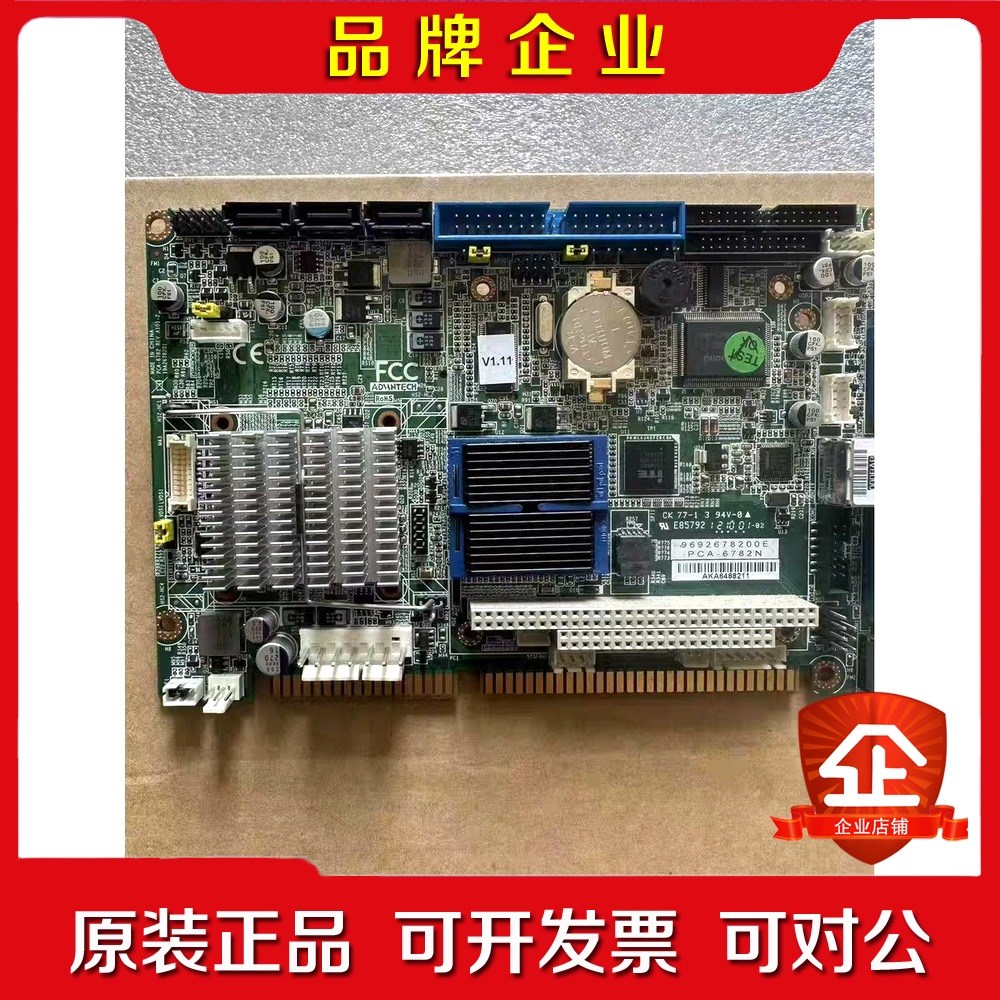 现货 研华工控主板PCA-6782N-S6A1E工控主板PC 议价