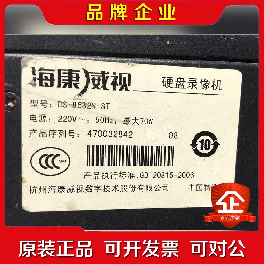 海康威视 DS-8632N-ST 32路硬盘录像机主板 议价