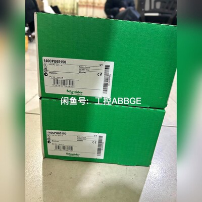 施耐德 140CPU65150 施耐德CPU模块 议价