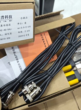 七普科技光幕传感器QPZ-40-04J输出方式继电器 议价