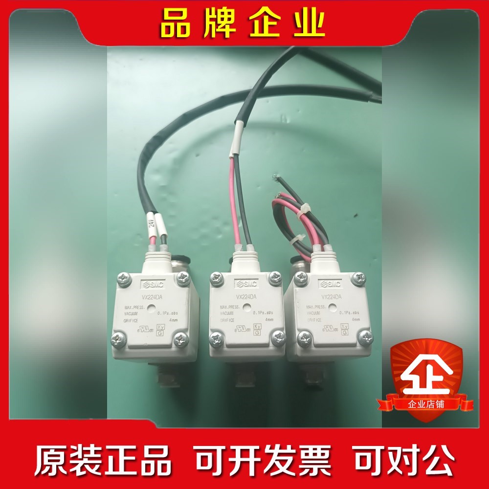 MC原装电磁阀VX224DA0.1Pa4mm原装 议价