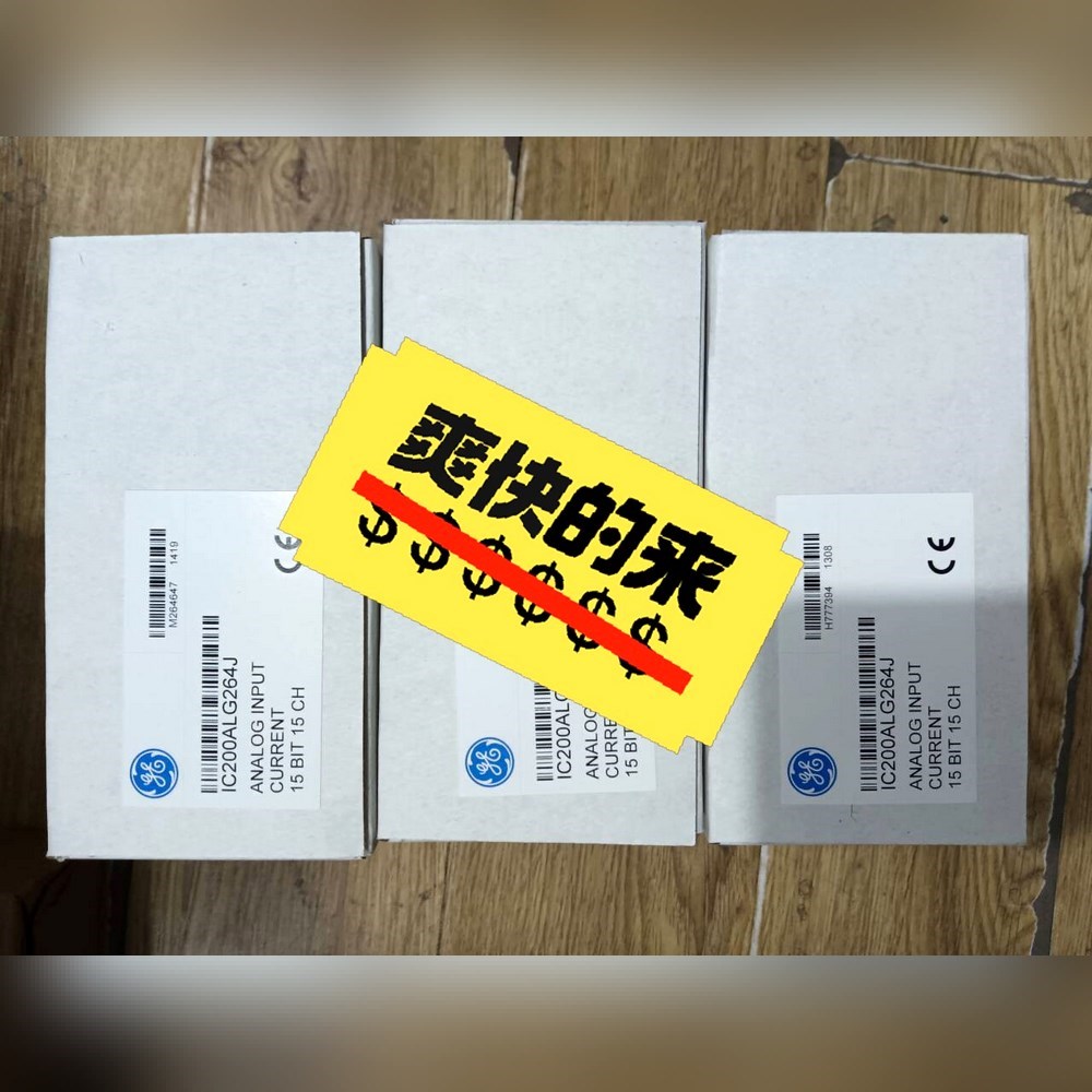 IC200ALG620全功能完好适用于各种工业自动 议价