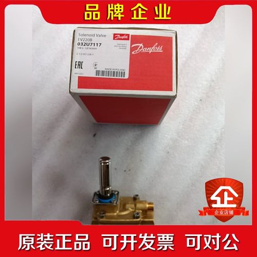 Danfoss丹佛斯EV220B电磁阀 议价