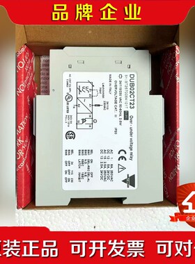 继电器DUB02CT23件现货欢迎各位老板咨询 议价