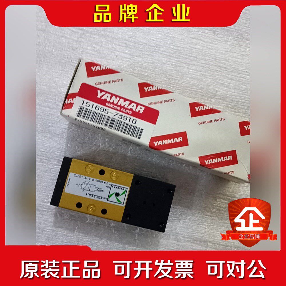 428.32.0.1 洋马6EY18ALW上用的马达启动电磁 议价