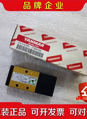 428.32.0.1 洋马6EY18ALW上用的马达启动电磁 议价