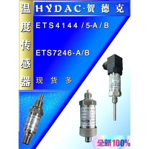 HYDAC贺德克压力传感器HDA7446-AB-600-0 议价