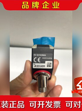 基恩士 IV-G150MA 图像传感器实拍议价 议价