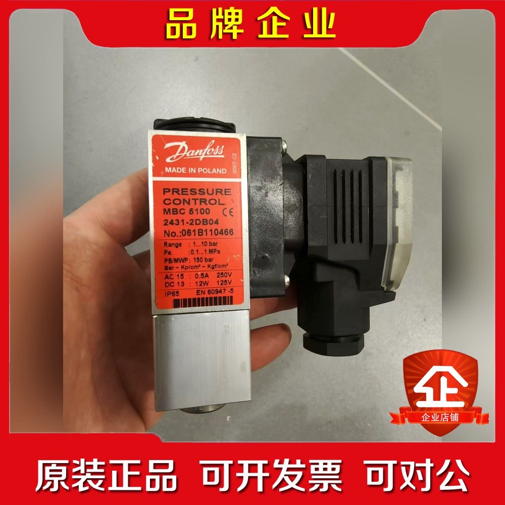 Danfoss Pressure switch 议价