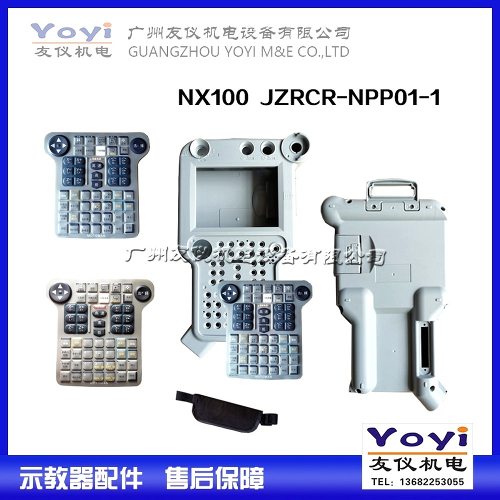NX100 JZRCR-NPP01B-1安川示教器外壳按键 议价