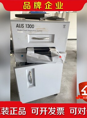 ALIS 1300现货一台议价出 议价