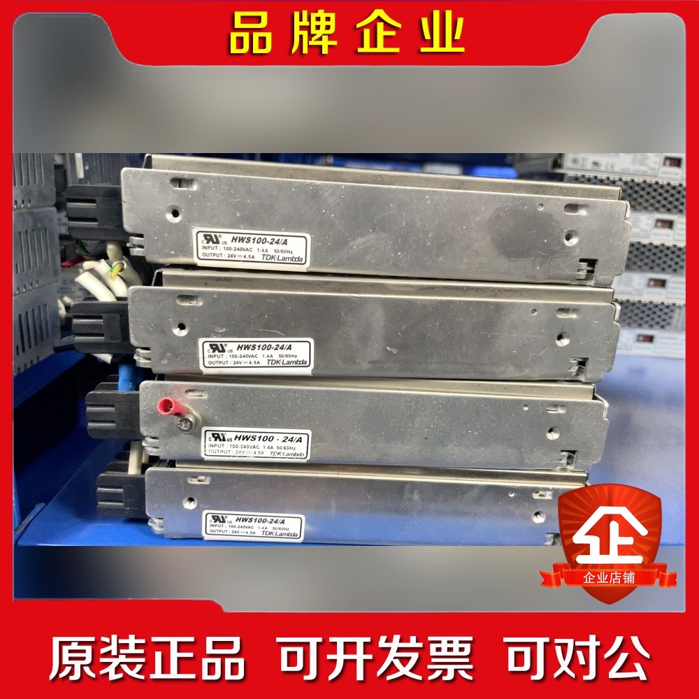 日本TDK-LAMBDA开关电源HWS100-24A 议价