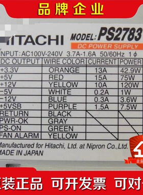 货~原装 日立HITACHI PS2783 工业电源 贴片 议价