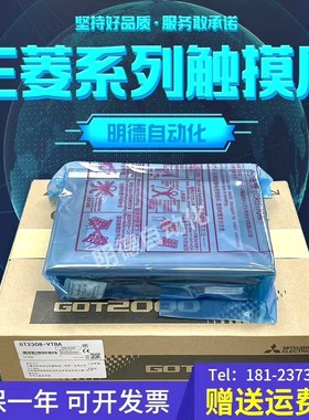 三菱原装触摸屏GT2308-VTBAGT2310-VT 议价