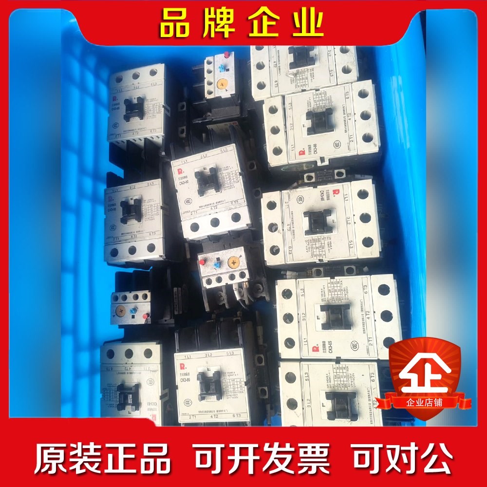 常熟原装CK3-80 电压220V 数量13个带辅坐 8 议价