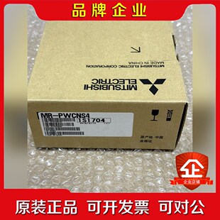 原装 议价 PWCNS4