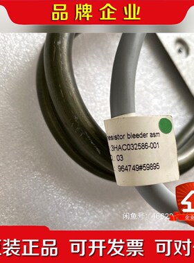 HAC032586-001 ABB机器人控制柜泄流电阻 议价