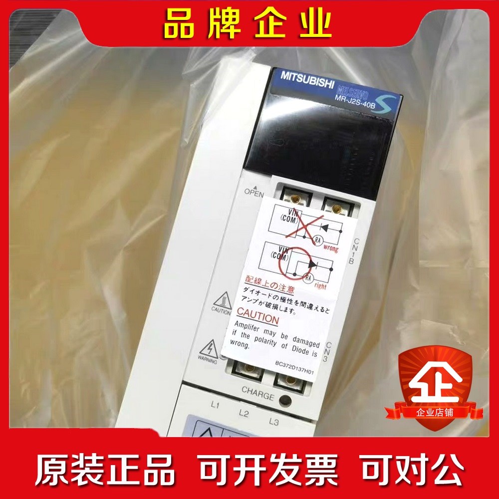 三菱伺服驱动器 MR-J2S-200B 现货 质保一年 议价